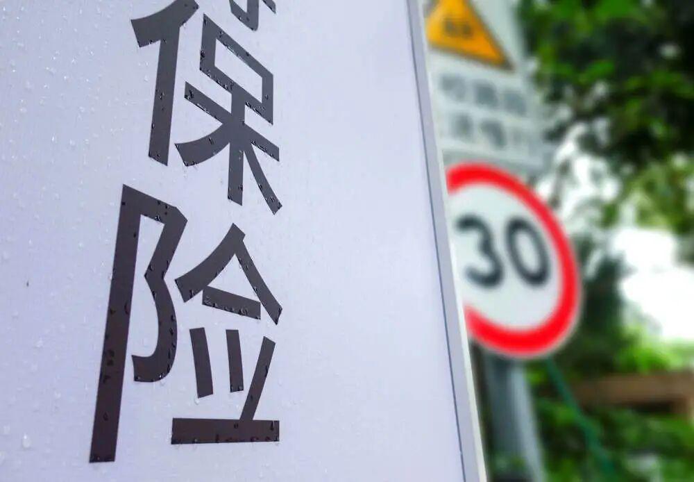 保险返佣黑幕曝光：千万骗局背后的行业乱象