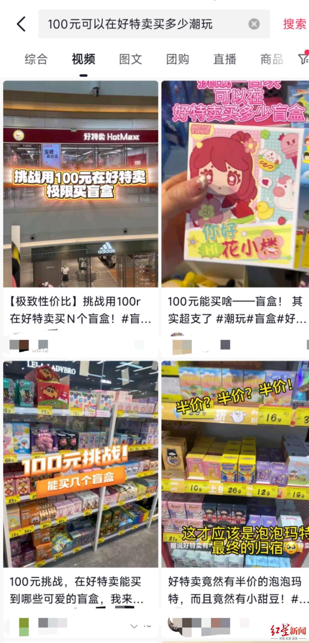 100元狂扫5个盲盒！潮玩尾货折价进折扣店，值不值得冲？