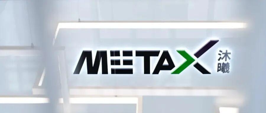 沐曦股份即将上会，‘沐曦概念股’集体异动引关注