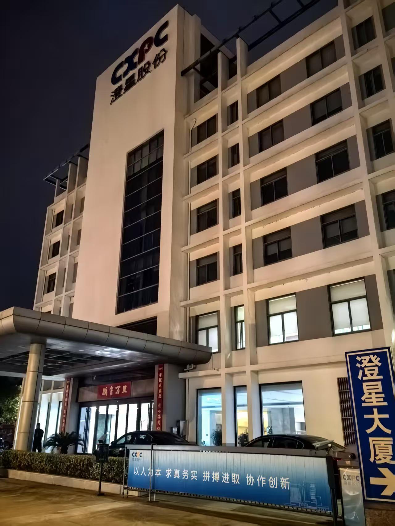 澄星股份黄磷泄漏自燃事件追踪：厂区安全承诺3小时后突发事故