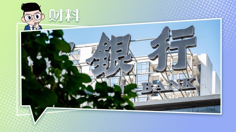 2025年银行存款利率七连降！中小银行频繁调降背后原因解析