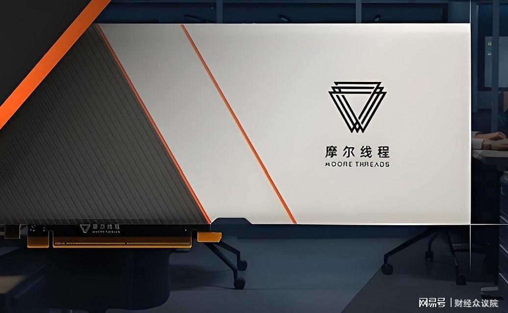 摩尔线程80亿IPO遇波折：4400万销售退回背后的真相