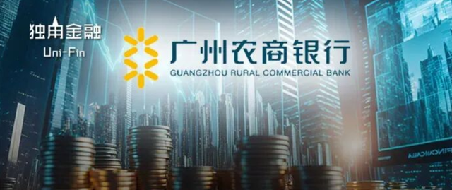 广州农商行追讨三年过节费引热议：福利追回是否合规？