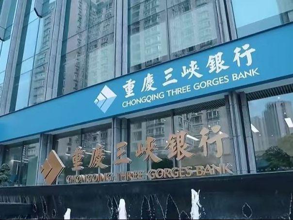 重庆三峡银行：通过法拍A股房企股权变现2.5亿，5.8亿不良贷款待追偿