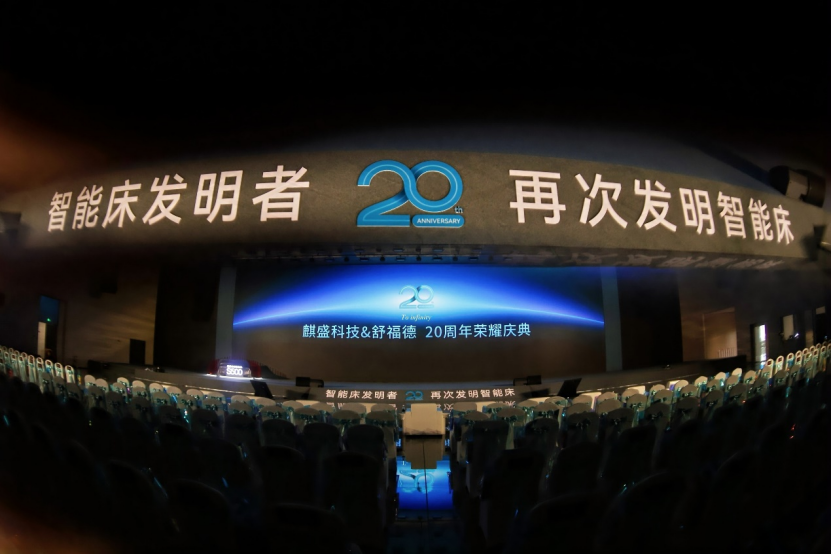 舒福德S500睡眠智能体发布：开启数字睡眠生态新时代