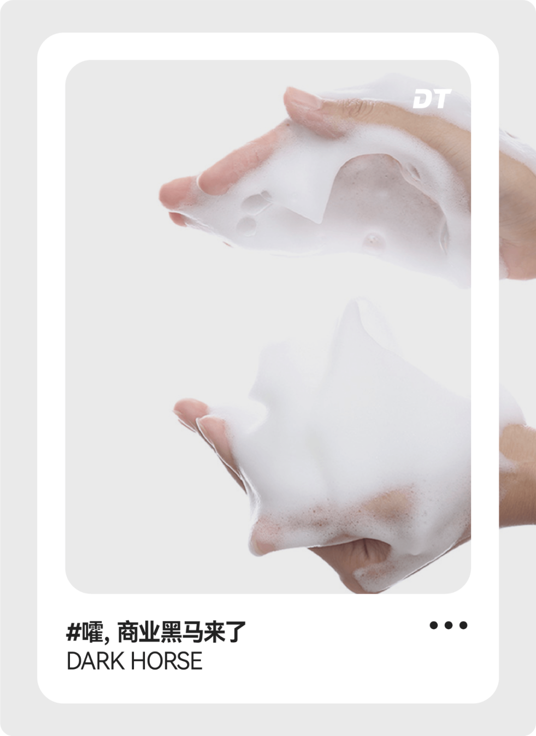 母婴赛道黑马：袋鼠妈妈如何从孕产护肤到青少年市场爆红？