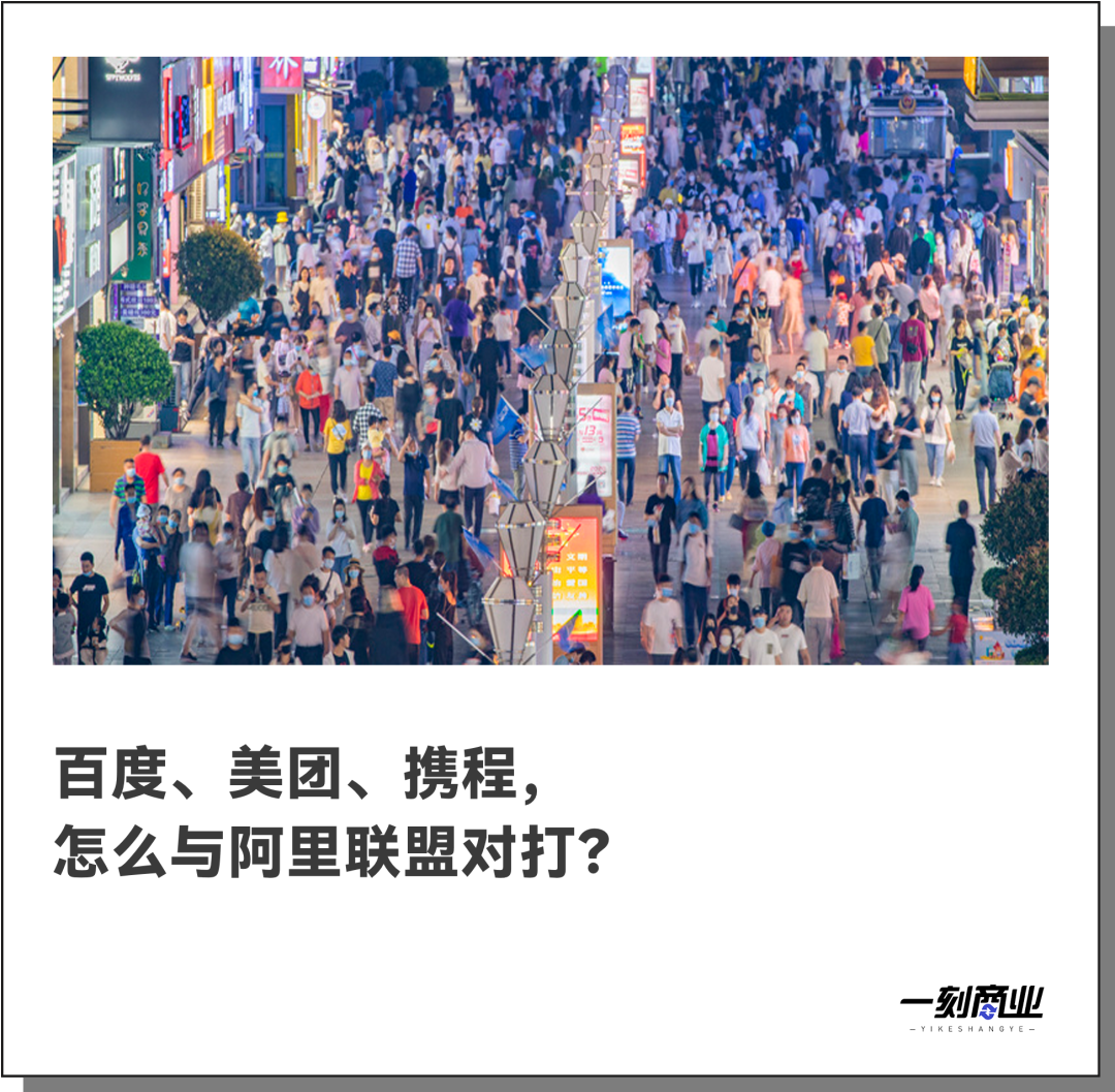 本地生活赛道，进入“组团作战”时代