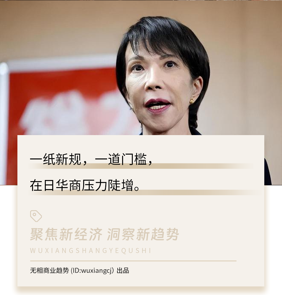 高市早苗当选日本首相：对在日华人及游客有何影响？
