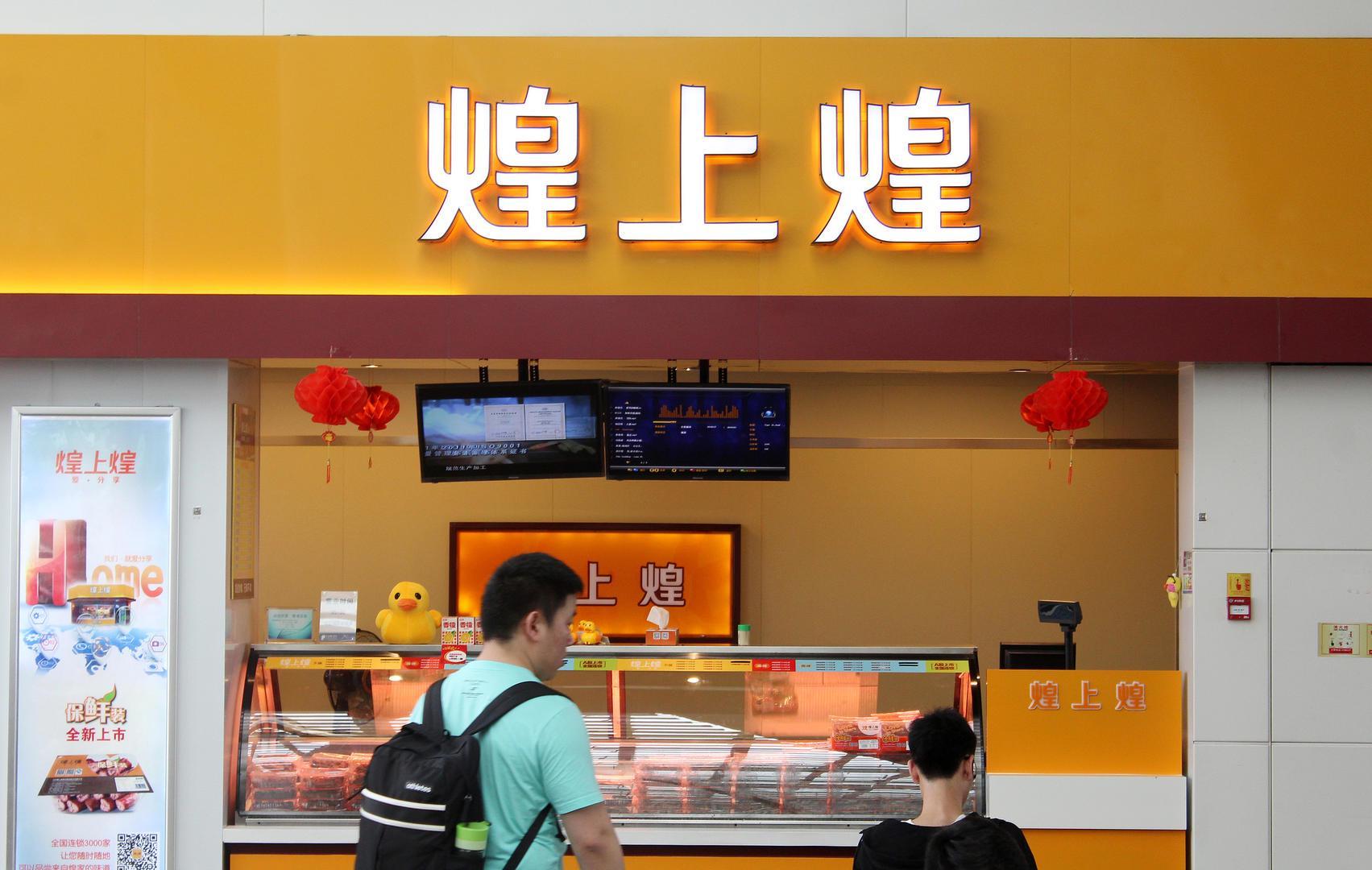 煌上煌浙江海南项目延期，前三季度营收下滑5%