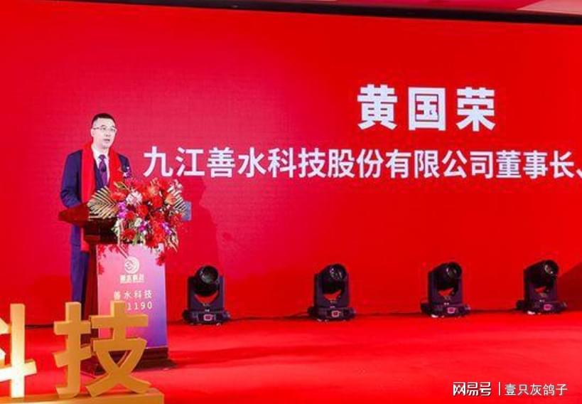 浙江老板黄国荣遭刑事强制，早有预兆的小道消息成真