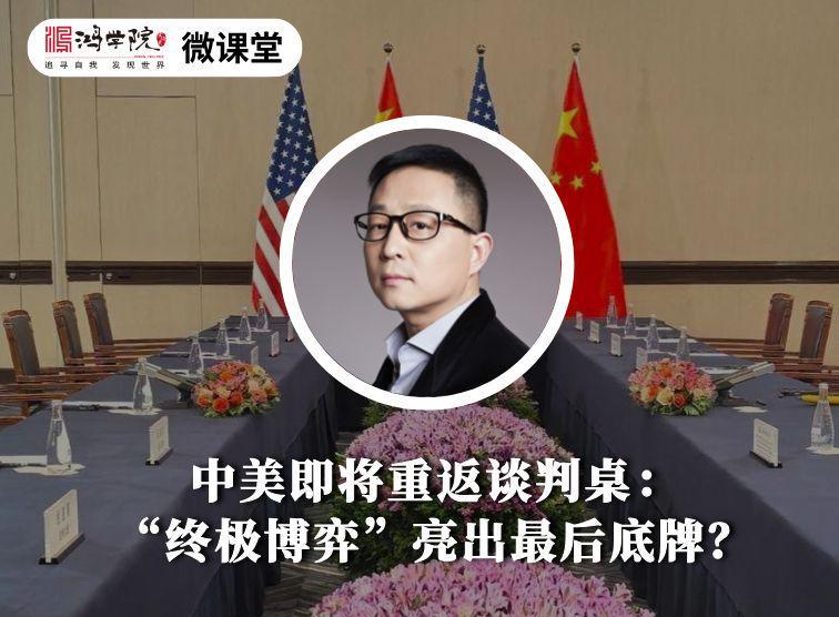 中美贸易战升级：稀土与金融的终极博弈即将揭晓