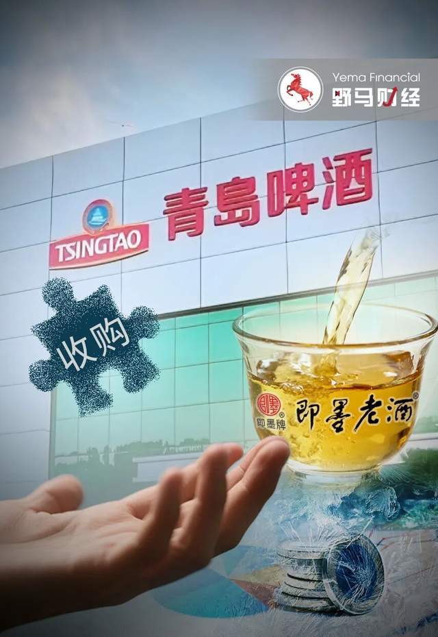 即墨黄酒股权冻结引关注，青岛啤酒6.65亿并购案存变数
