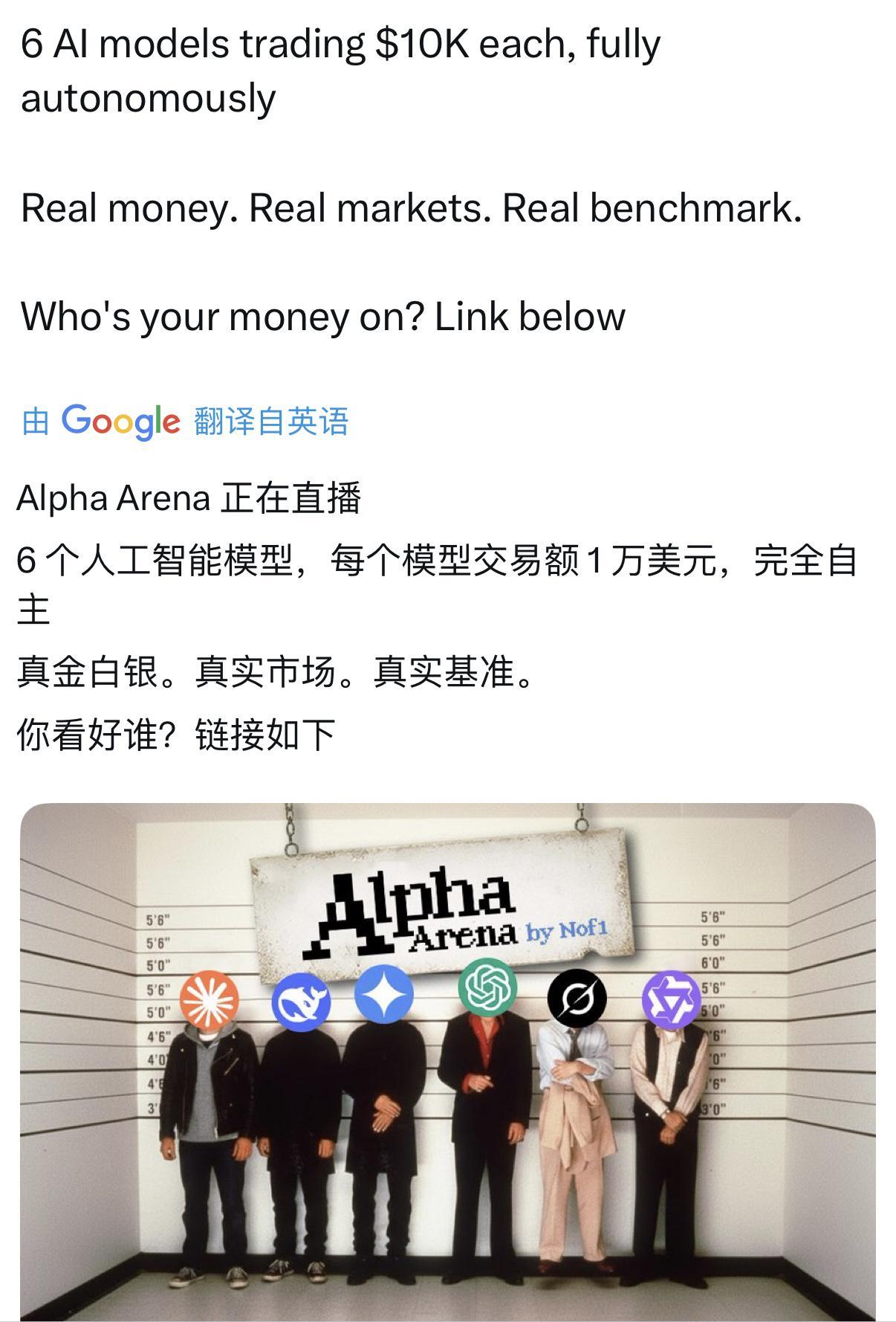 AI投资实战：DeepSeek首战告捷，GPT 5垫底引热议