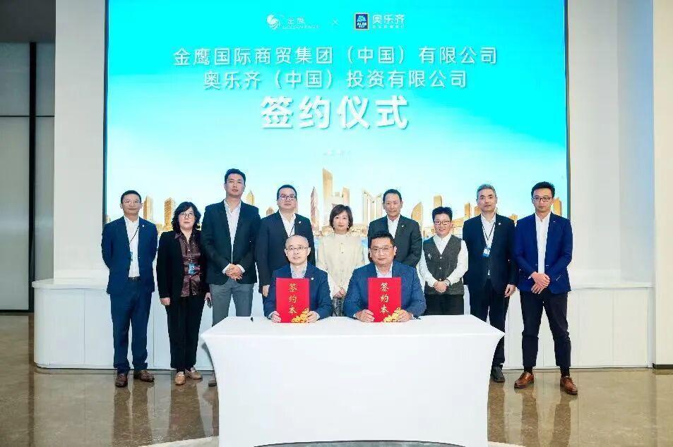 奥乐齐携手金鹰集团进驻南京，2026年1月四店齐开