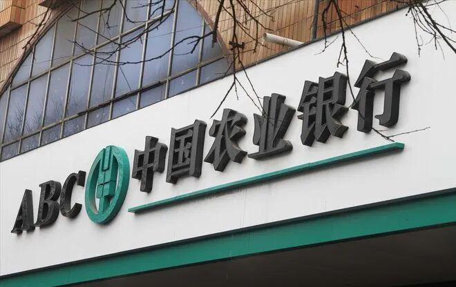 农业银行市值登顶A股榜首，战略转型成效显著