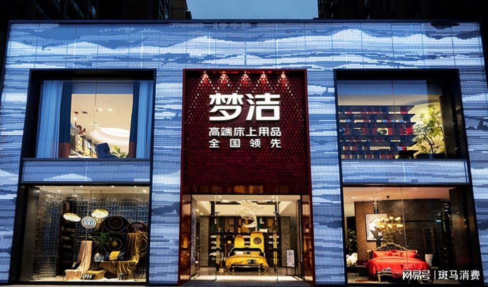 梦洁股份守不住内控的关口？