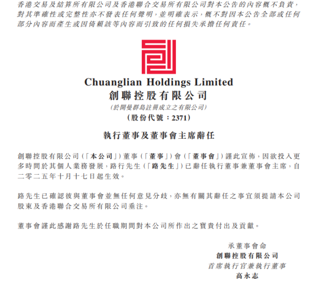 58岁上市公司主席与明星妻子上综艺后辞职，股价跌至0.035港元
