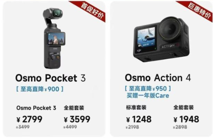 无人机赛道激战：大疆与影石“道歉式”营销背后的真相