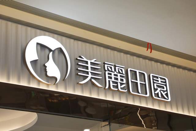 美丽田园12.5亿收购思妍丽，扩张背后商誉与竞争双压