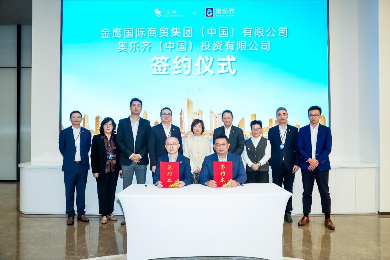 奥乐齐新CEO陈佳上任后首亮相：与金鹰战略合作