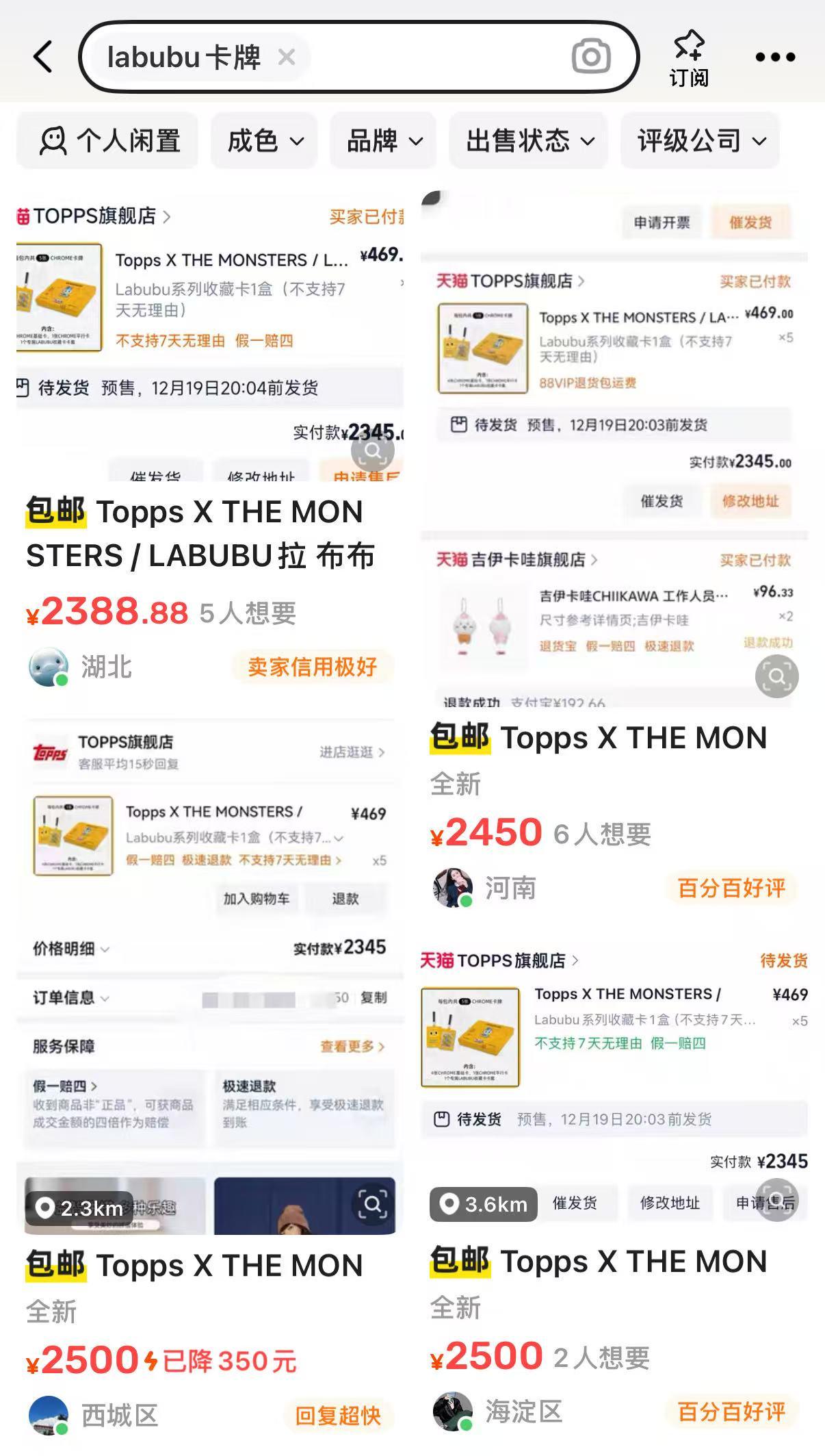 LABUBU收藏卡469元炒至2500元，纸片经济为何爆火？