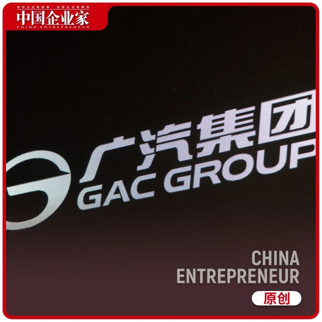 广汽半年亏损25亿：转型迫在眉睫，能否逆风翻盘？