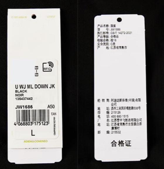 雪中飞代工阿迪达斯羽绒服引热议：品牌溢价还是性价比之争？