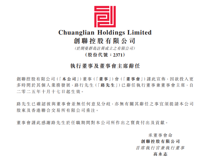 58岁上市公司主席与明星妻子上综艺后辞职，专注个人业务发展