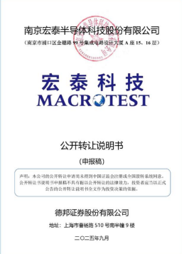 宝利国际前三季度由盈转亏，池州国资入主后跨界半导体投资