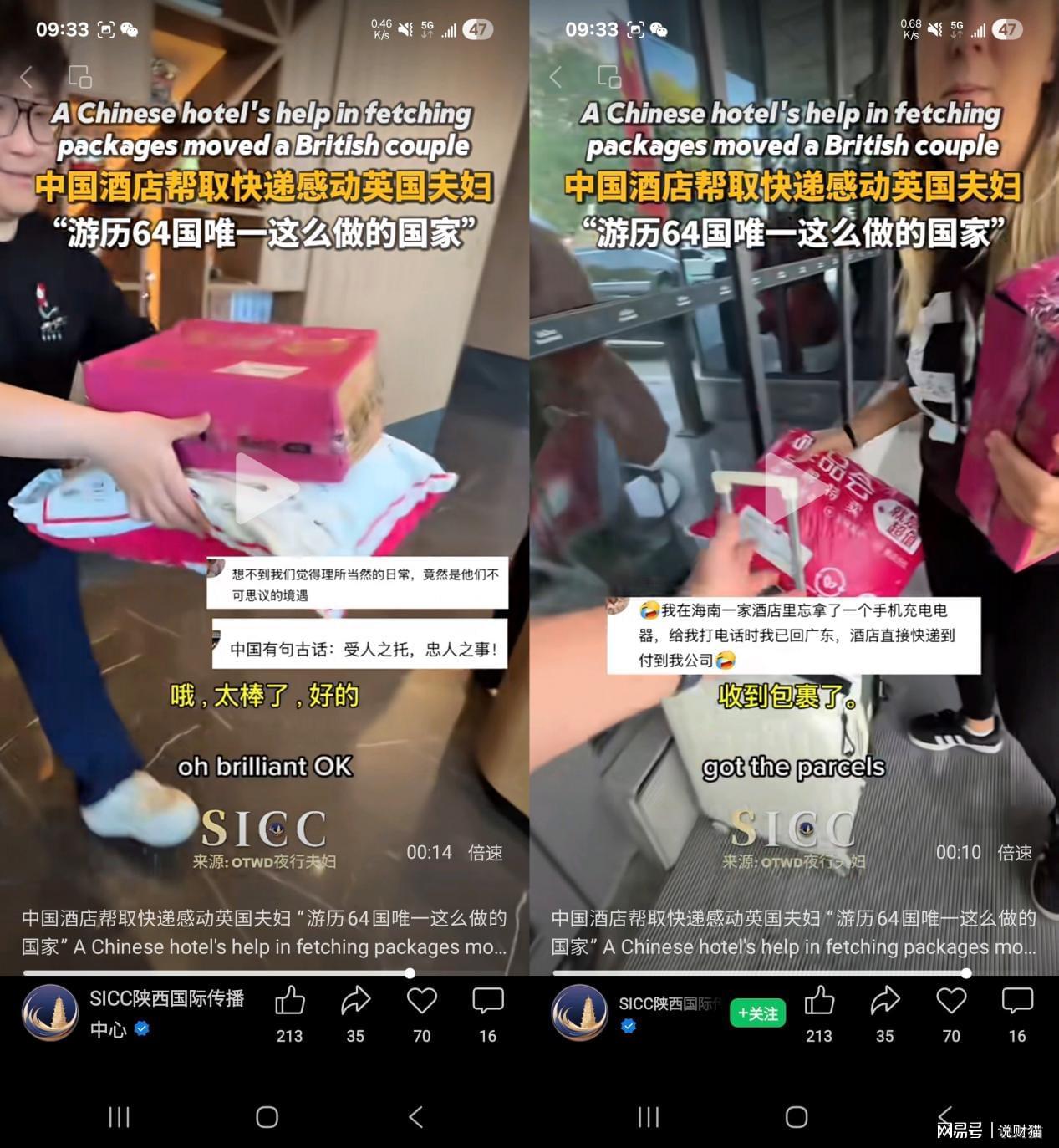 中国服务业如何赢得国际青睐？老外点赞背后的秘密