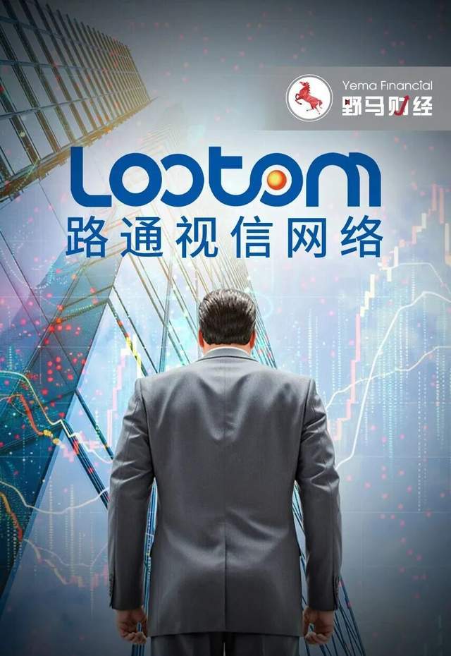 ST路通内斗激化！“资本大佬”吴世春“抄底”遭遇绊脚石