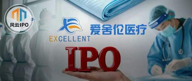 中专生创始人领航，爱舍伦医疗IPO冲刺年入7亿海外市场