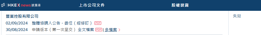 丰巢IPO遇阻：投资人起诉、创始人辞职，上市前景蒙阴影