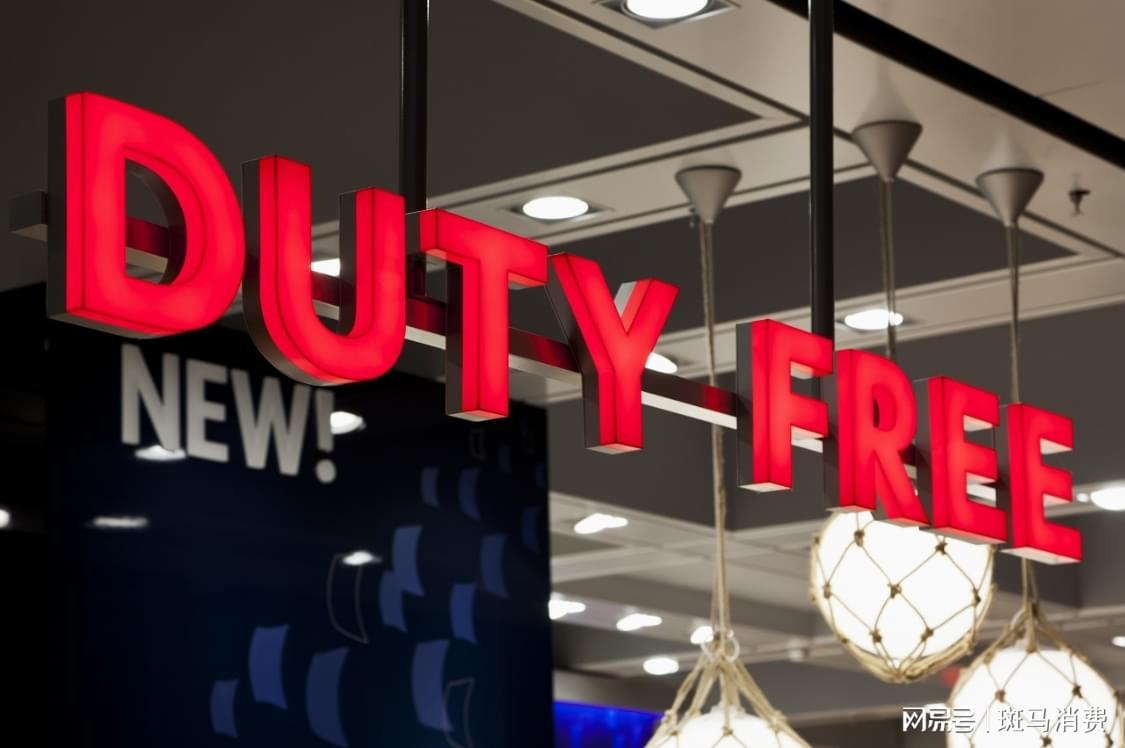 珠免集团加速剥离地产，聚焦免税业务转型