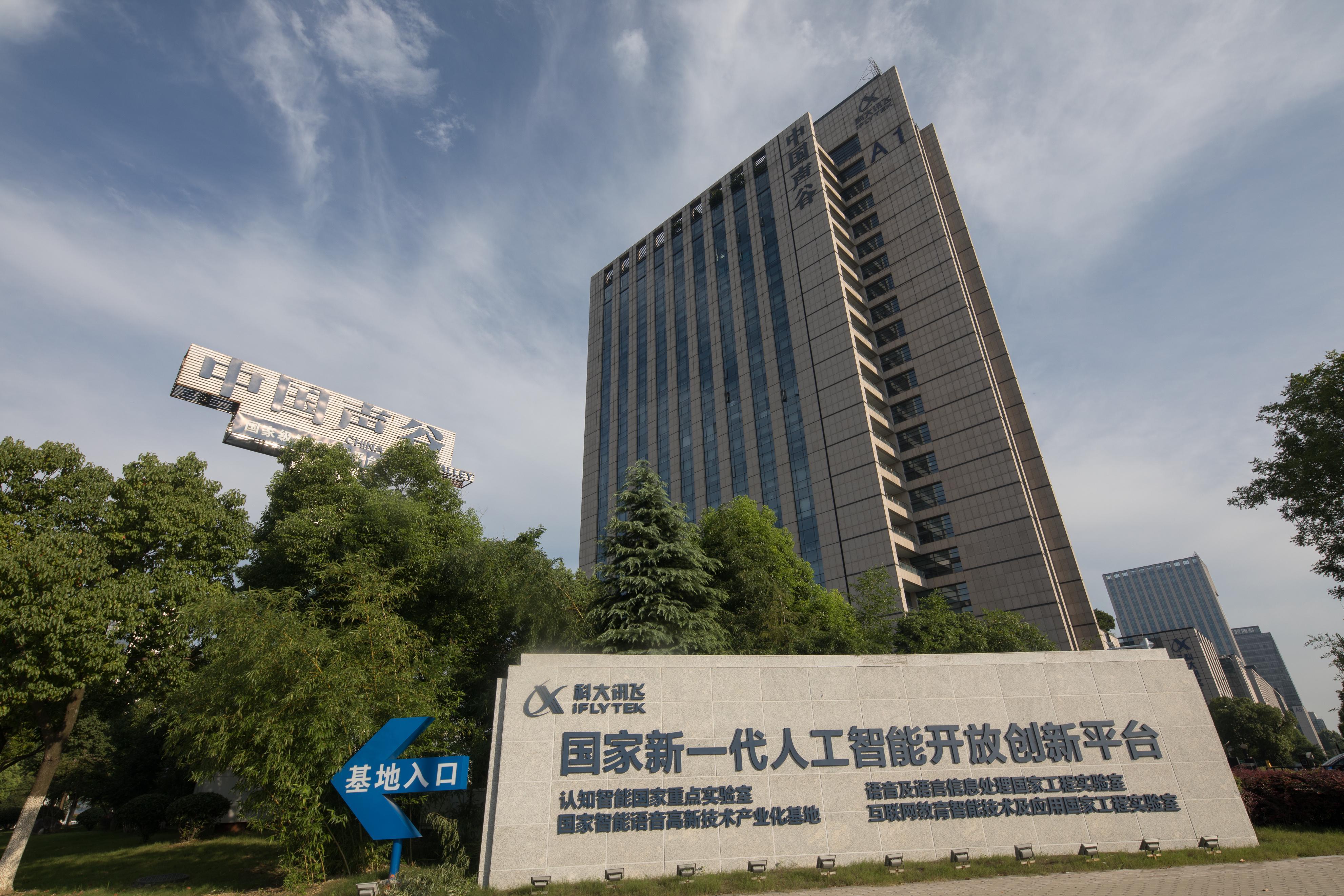 科大讯飞净利润激增200%：大模型中标霸榜背后的战略密码