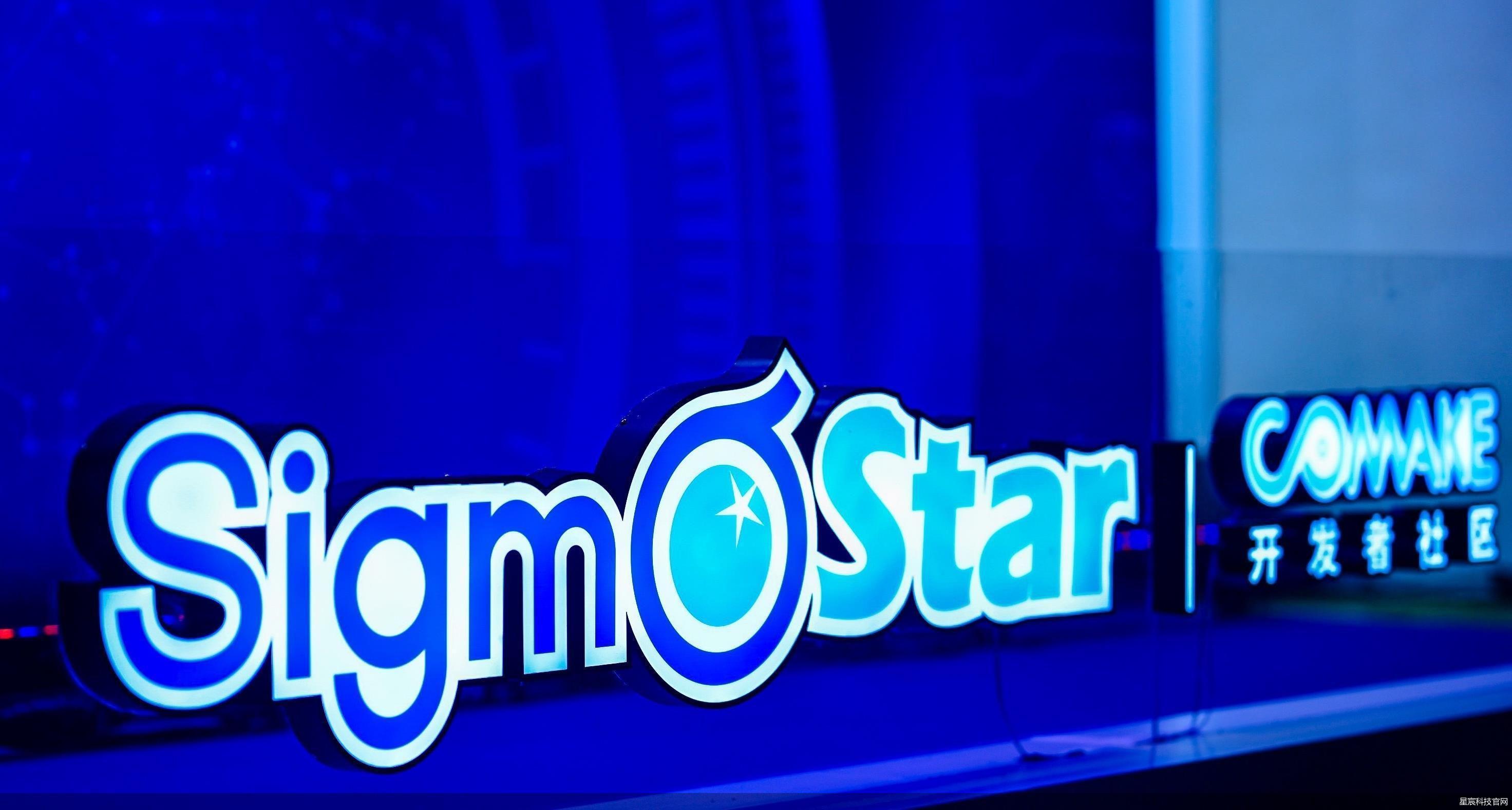 2亿并购落地，星宸科技视觉AI芯片的挑战与机遇