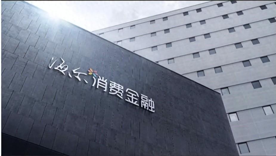 海尔消金高层换帅：周文龙履新，转型与合规挑战并存