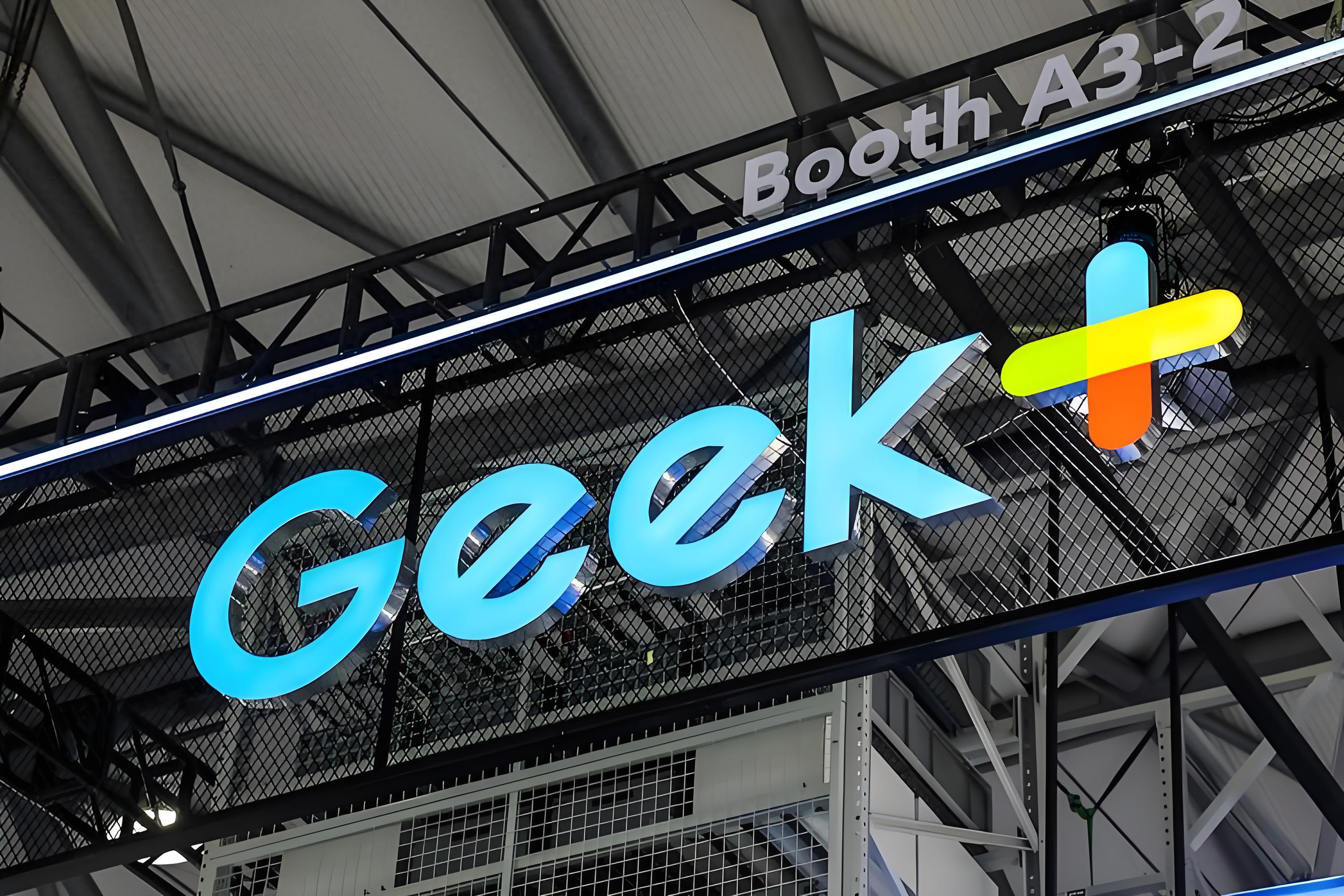 极智嘉营收增长仍陷亏损，高负债现金流承压成隐忧