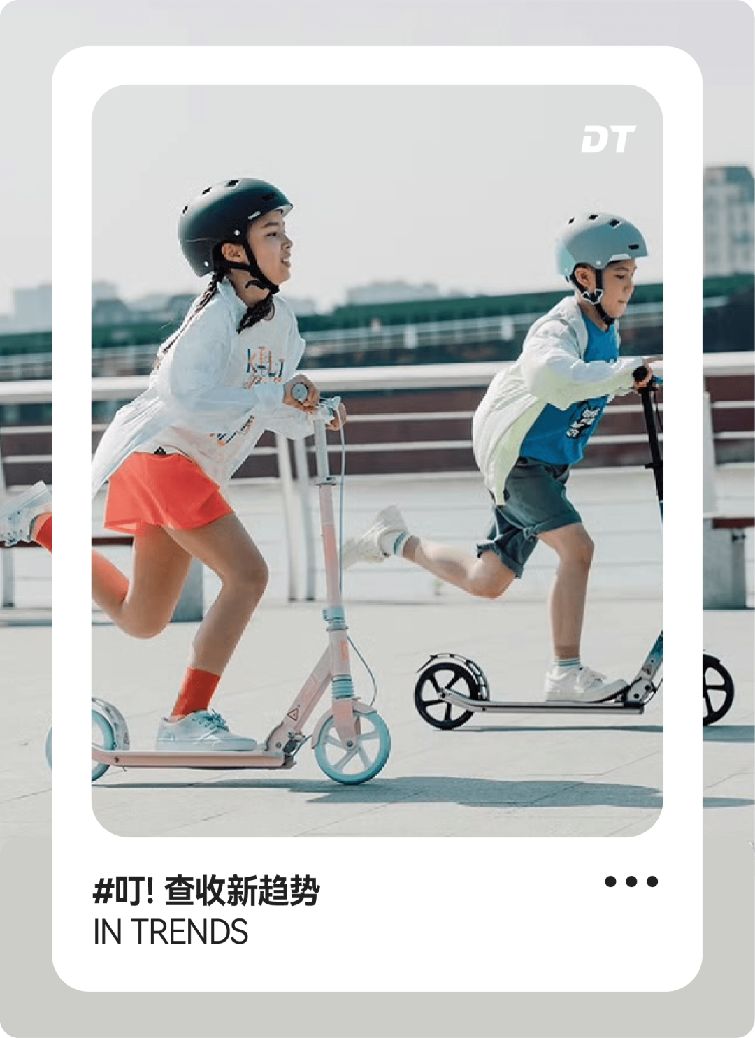 迪卡侬：中产家庭遛娃新选择，免费运动乐园成热点