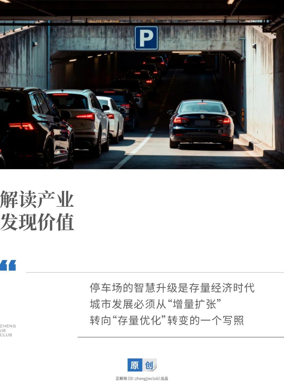 停车场明明空着，你为什么还是停不进去？