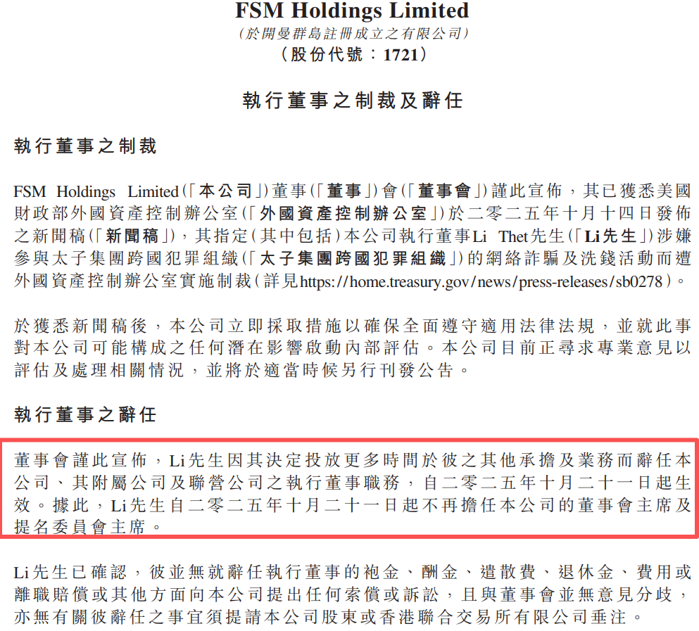 炸裂！港股公司老板，竟背后操控跨国洗钱大案