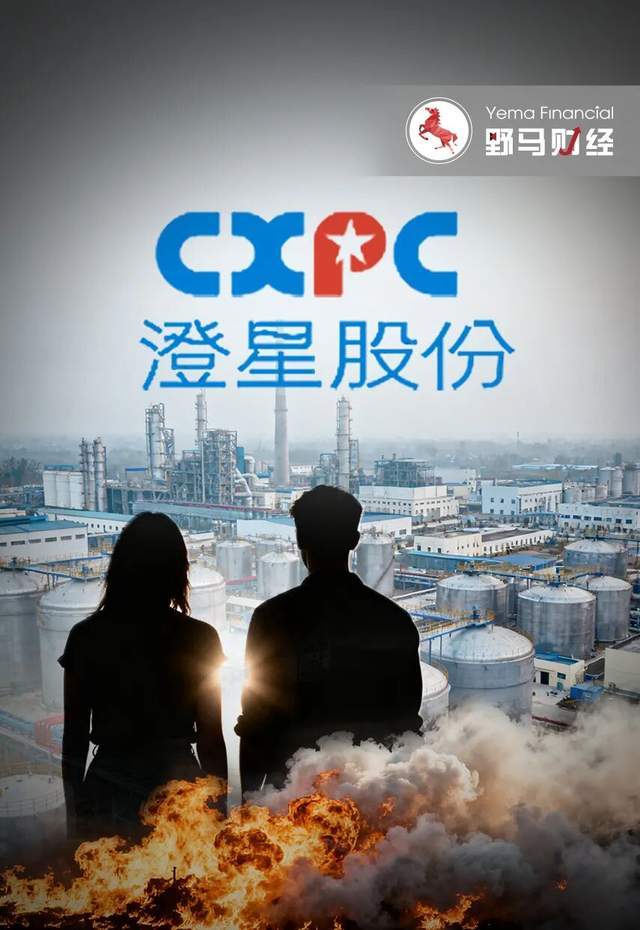 澄星股份火灾背后：李书福家族资本版图浮出水面