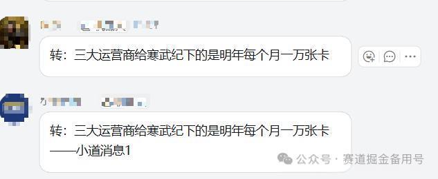 寒武纪、“易中天”等多股又频遭袭扰！AI量产、专挑热门、诱多量化游资，传言扰动明星股套路大揭密