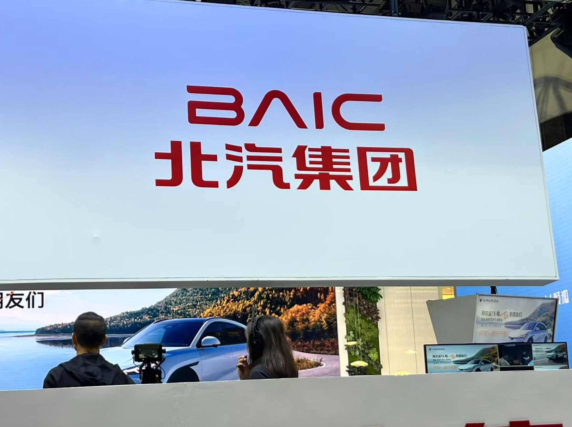 渤海汽车27亿收购北汽系4家公司，加速零部件业务整合