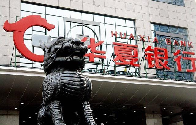 华夏银行聘任三位首席高管，2024年人均薪酬达41万