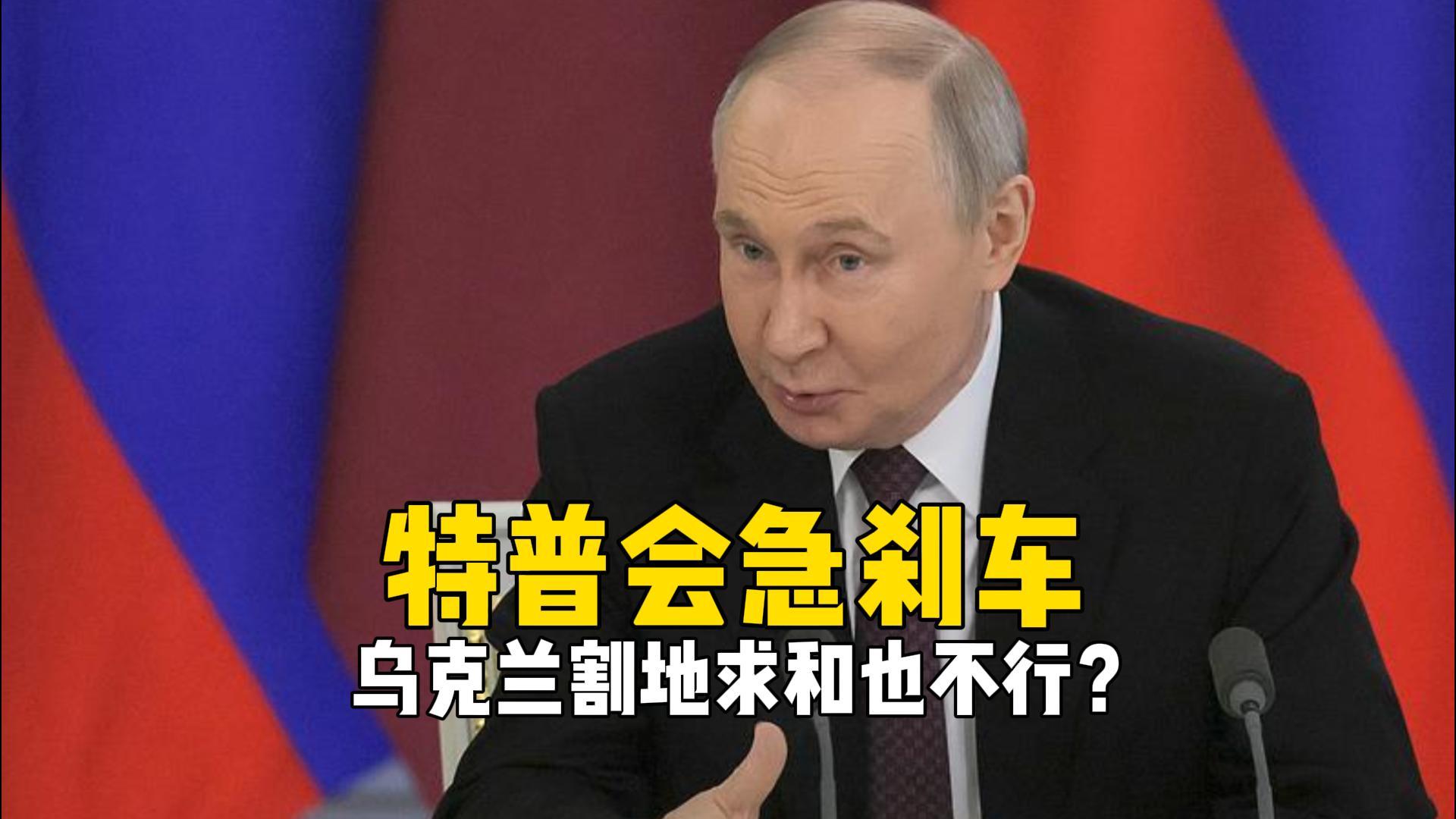 特普会突变：俄乌停战生变，印度成关键变量