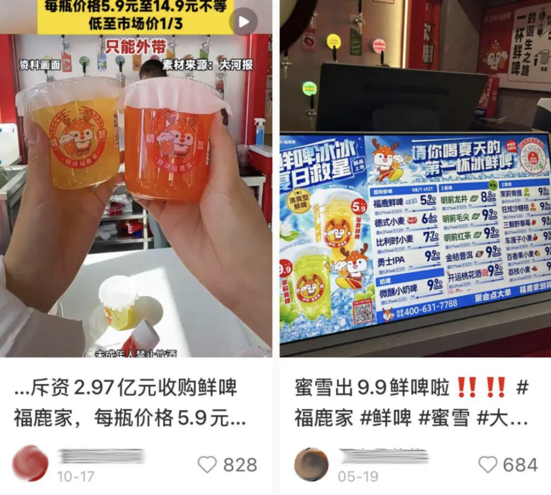 蜜雪冰城开始卖5块9一杯「现做啤酒」，让打工人像喝奶茶一样在工位上狂炫酒精？