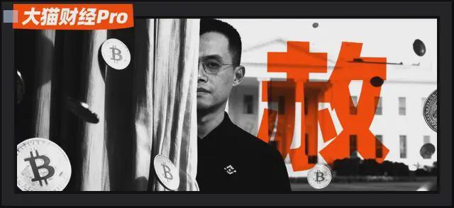 特朗普赦免华人首富赵长鹏：320亿背后的加密货币博弈
