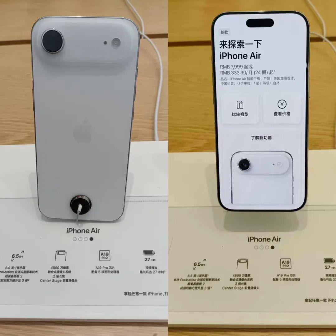iPhone Air市场遇冷：销量未达预期，停产传闻引关注