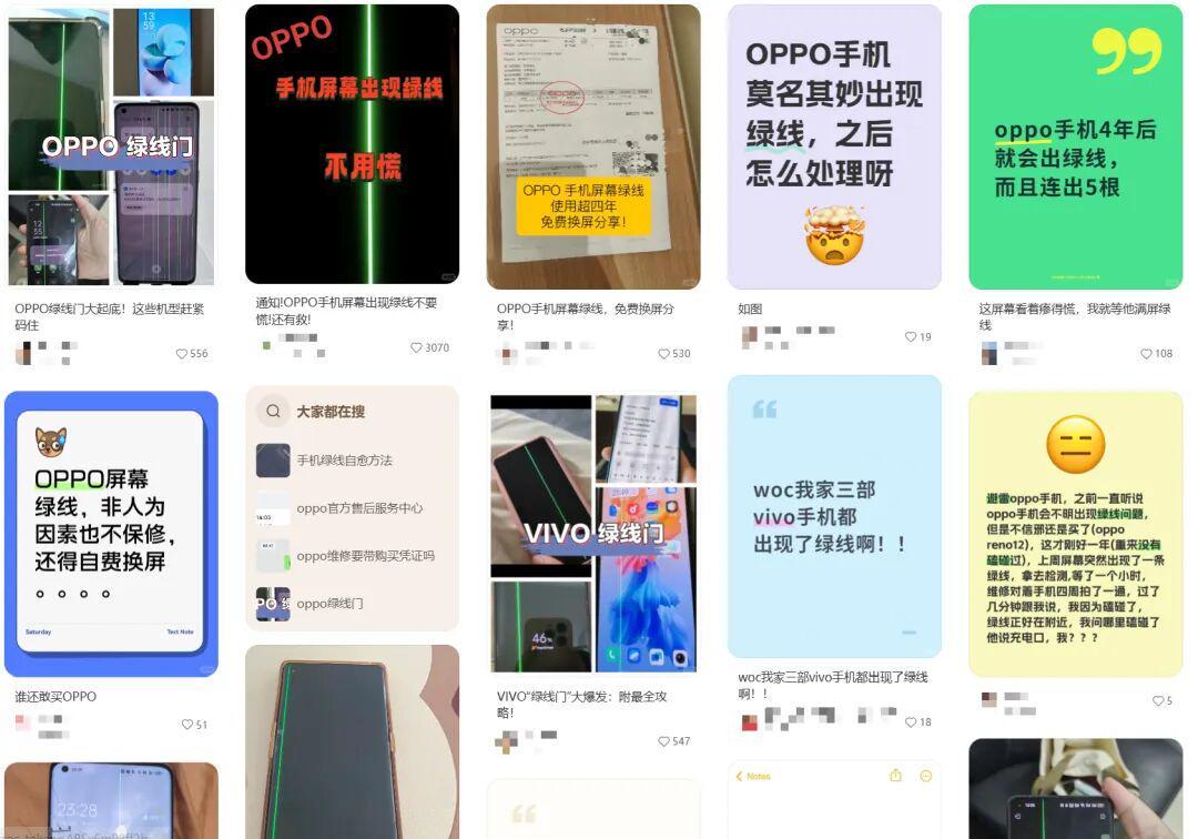 OPPO回应“绿线门”事件：购机4年内免费更换屏幕